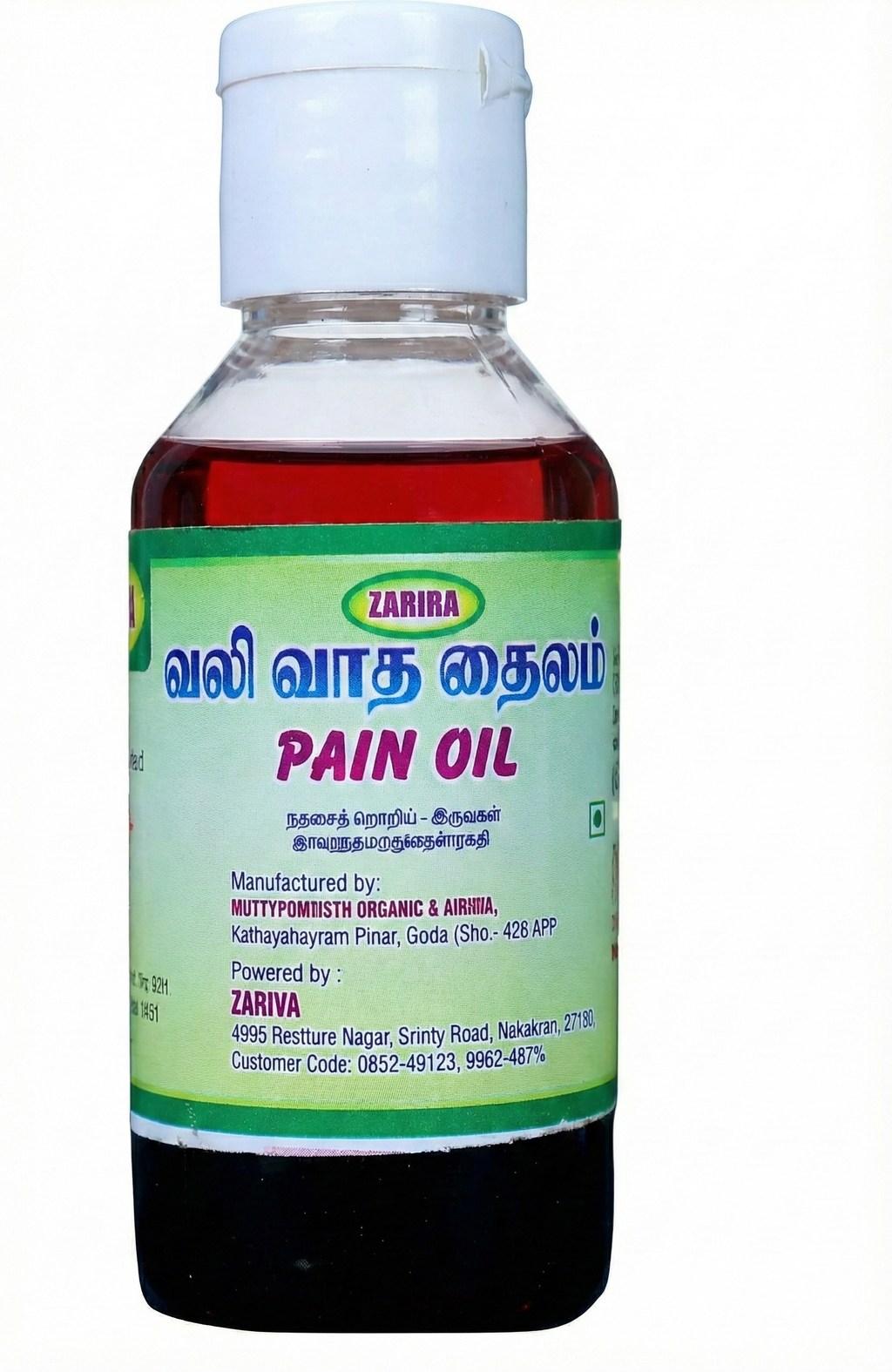 ZARIRA Herbal Pain Relief Oil & "மூலிகை ஒத்தட முடிச்சு Herbal Fomentation Poultice,– For Joint Pain, Rheumatism & Muscle Aches – Ayurvedic Formula
